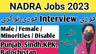 Latest NADRA Jobs in Pakistan 2023 I Govt Jobs in Pakistan I Sanam Dilshad [upl. by Meeka742]