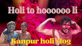 holivlog बुरा ना मानो होली है कानपुर की विश्व प्रसिद्ध कपड़ा फाड़ होली। kanpur kanpuriya funny [upl. by Alios]