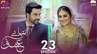 Inteha e Ishq EP 23  Hiba Bukhari amp Junaid Khan  Presented By NISA Cosmetics amp NineLeaves  C3B1O [upl. by Mindi945]