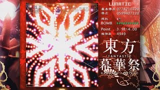 Touhou FDF  Fantastic Danmaku Festival  NoBomb Lunatic Clear [upl. by Yewed]