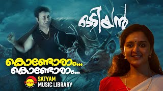 Kondoram  Video Song  Odiyan  Mohanlal  Manju Warrier [upl. by Ynhoj]