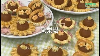 Pineapple Tarts 凤梨塔黄梨饼 [upl. by Tija710]