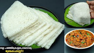 പഞ്ഞിപോലൊരു നീർദോശ 👌ഏറ്റവും എളുപ്പത്തിൽ അടിപൊളി ബ്രേക്ഫാസ്റ്കിടു രുചിEasy Breakfast [upl. by Ennasor321]