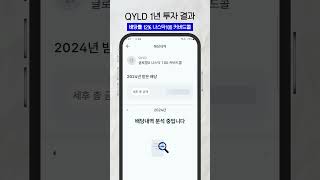 배당률 12 QYLD 1년 투자했더니 [upl. by Ttik]