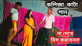 জল্লাদ রে তোর কি প্রাণে দয়া মায়া নাই। যাত্রা পালা ভাই ভাবির বনবাস।khanOfficial6 [upl. by Rouvin]