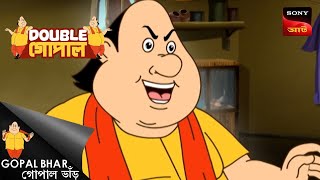 জাদুকর হাসি  Double Gopal  Full Episode [upl. by Adnoloy]