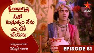 Radha krishna Episode 61  నీతో మిత్రుత్వం నేను ఎప్పటికీ చేయను  Telugu Serials  Star Maa [upl. by Eugatnom]