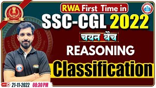 Classification Reasoning Tricks  SSC CGL Reasoning 32  Reasoning For SSC CGL Exam [upl. by Alejo992]