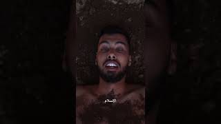 بعد هذا الفيديو لن تترك الصلاة 😢 viralvideo shorts subscribe video viralreels [upl. by Benedick486]