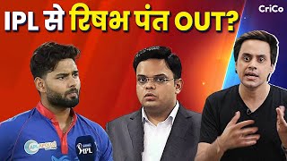 Rishabh Pant IPL से होंगे बाहर  CRICO  RJ RAUNAC [upl. by Cadmann]