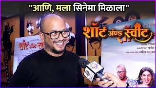 आणि मला सिनेमा मिळाला  Interview Tushar Khair  Sshort And Ssweet  Trailer Launch [upl. by Cordell]