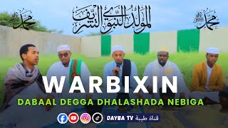 Soo dhawaynta bisha barakaysan ee rabiicul awwal oo hargaysa lagu qabtay [upl. by Wylen636]