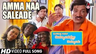 Meesehotta Gandasige Demandappo Demand  Deedi Deedi Dikki  Kannada Video Song  Kashinath  Monika [upl. by Biegel207]