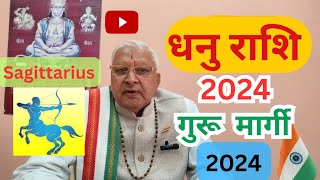 धनु राशि 2024 ll गुरु मार्गी ll 2024 Sagittarius [upl. by Sotos]