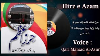 Hirz e Azam  Qari Marsad AlAsim [upl. by Barayon]