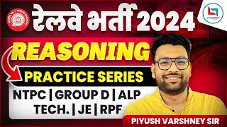 रेलवे भर्ती 2024  Test1  Reasoning  NTPC GROUPD ALP TECH JE RPF  Piyush Varshney Sir [upl. by Ona272]