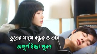 কোরিয়ান ড্রামা 💝  ভুতের ইচ্ছা পূরণ  Delivery Man Korean Drama Explain in Bangla  Naeem Is Here [upl. by Ahsenahs]