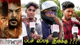 PattamPoochi Public Review  PattamPoochi Review  PattamPoochi Movie Review Tamil Cinema Review [upl. by Denys995]