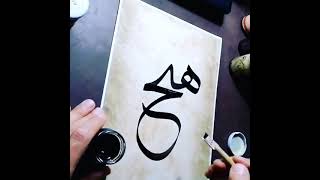 Practicing Arabic Writing with Qalam [upl. by Naoma326]