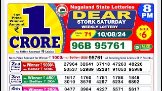 🔥LOTTERY SAMBAD RESULT 8PM 10082024 [upl. by Amat]