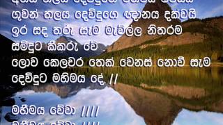 quotNil Ahas Thalequot  Morris Wijesinghe Neela Wickramasinghe Upali Ranjith and Chitra Somapala [upl. by Egnalos]