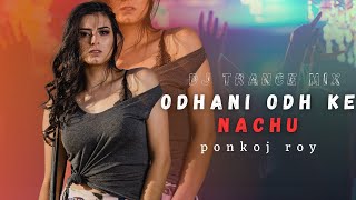 Odhani Odh Ke Nachu  Dj l Dj Trance l Ponkoj Roy x PikssU l Tik Tok 2023 l Bolly old l Dance [upl. by Roseanna]