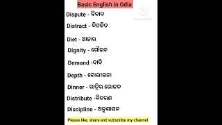 translation odia to english trick ।🔥🔥word meaning odia ।english reading practice odia। [upl. by Anairdna]