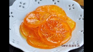 蜜漬橘片。Candied Orange Slices [upl. by Bridgette]