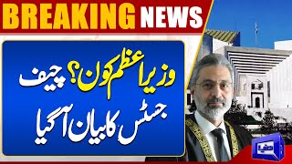 Election 2024 Results Update  CJP Big Statement  Dunya News [upl. by Nosnor246]