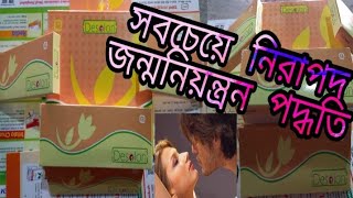 Desolon pill side effects bangla  Desolon খাওয়ার নিয়ম। [upl. by Ronile]