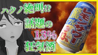 【危険】発泡酒や缶チューハイに発がん性物質嗜好品のお酒も無添加が安心【おすすめ6選】 [upl. by Heman342]