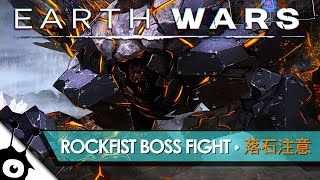 EARTHS DAWN  EARTH WARS  Rockfist Boss Fight • 落石注意 Trophy PS4 [upl. by Irama]