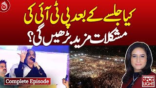 Will PTIs problems increase after jalsa Spot Light  Complete episode  Aaj News [upl. by Micro]