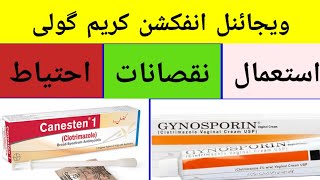 Canesten Vaginal TabletCream How To Use In Urdu  Clotrimazole Usage Dosage and Precautions [upl. by Ardnala605]