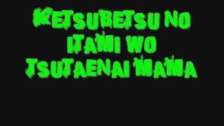 Last Moment  Yousei Teikoku lyrics [upl. by Arnold938]