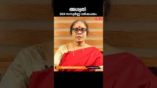 അശ്വതി 2024 വർഷഫലം Aswathy Nakshatra 2024 Varsha Phalam Nakshatra phalam 2024astrologypredictions [upl. by Harmon]