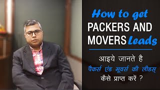 How to Get Packers and Movers Leads पैकर्स एंड मूवर्स की लीडस् कैसे प्राप्त करें [upl. by Tiphany755]