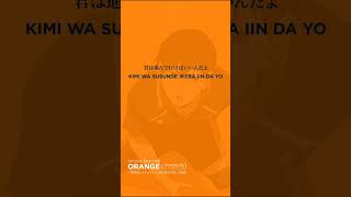 SPYAIR『Orange』“Haikyu The Dumpster Battle” Ost  Lyrics  Lirik spyair hqanime orange [upl. by Serafine]