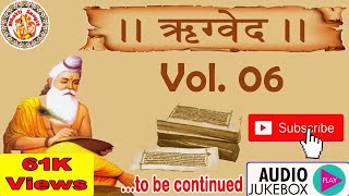 हिंदी में ऋग्वेद  Rig Veda In Hindi  Rig Veda Chanting  Rig Veda Explained  Ved Gyan  Vol 06 [upl. by Kcirderf221]