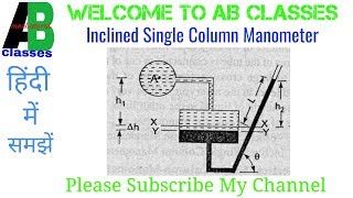 IN HINDI inclined single column manometer and its derivation [upl. by Ennail]