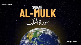 Surah Al Mulk  سورۃ الملک  Surah Mulk tilawat [upl. by Rutter238]