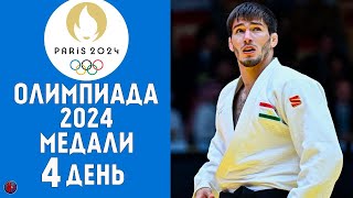 Летние Олимпийские игры2024 4й день Медальный зачет кто лидирует Футбол 3й тур Результаты [upl. by Akined]