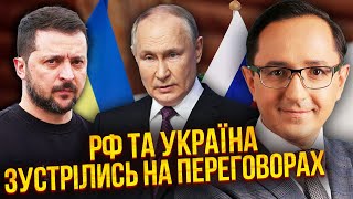 Щойно Провели ТАЄМНІ ПЕРЕГОВОРИ З РФ Кремль готовий ЗАКІНЧИТИ ВІЙНУ і здати Путіна Процес уже йде [upl. by Carlita]