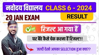 Navodaya Vidyalaya Class 6 Result 2024  20 Jan Exam Result Declared 🔥🔥 How to check [upl. by Saidnac]