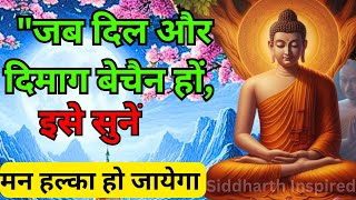 मन शुद्ध रखना  हमेशा जीत मिलेगी Buddhist motivational Story on the Way Of Living [upl. by Frida]