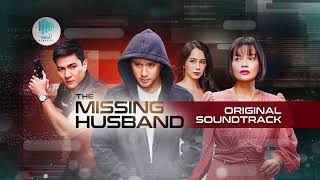 Official Audio quotPangako Hanggang Sa Duloquot The Missing Husband OST by Denise Barbacena [upl. by Nivel102]