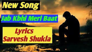 Jab Kabhi Meri Baatnew song bollywood 2024new song hindi 2024new romantic songsnew song [upl. by Illona]