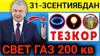 13 СЕНТИЯБР СВЕТ 200кв НАРХЛАРИ ХУШ ХУБАР ТЕЗ ТАРКАТИНГ 2024 [upl. by Radie744]