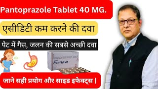 Pantoprazole 40 MG Tablets  Pantoprazole Gastro Resistant Tablet IP 40  All Uses and Side Effects [upl. by Eliason]