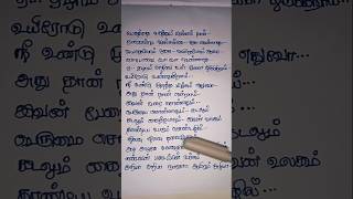 ☁️மேகத்தை உடுத்தும்Arima arimatrending songlyricsenthiranshortsfeed hariharan whatsappstatus [upl. by Alden]